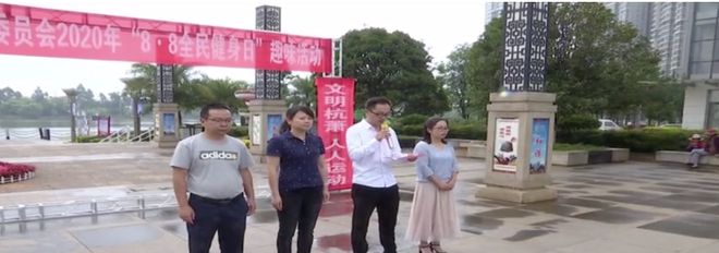 杏彩体育登录入口健身指南运动健身对联一企业开展“88全民健身日”趣味活动