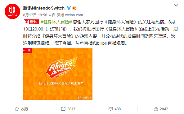 杏彩官网注册地址健身指南健身环重复安装指南健身环大冒险国行版购买指南 预约购买地