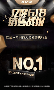 杏彩官网注册地址健身的意义与价值跑步机亿健跑步机厂家官网众望所归！亿健持续6年蝉
