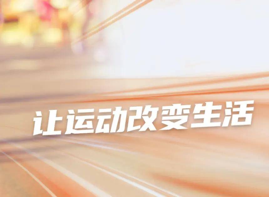 杏彩官网注册地址全民健身官方标准跑步机跑步网站推荐跑步软件排行榜第一名
