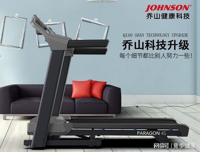 杏彩官网注册地址跑步机乔山跑步机实体店乔山跑步机PARAGON 4S科技升级上海