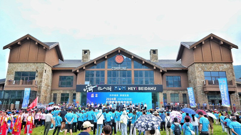 杏彩体育首次走进吉林！2024年科学健身指导走基层活动在吉林市举行