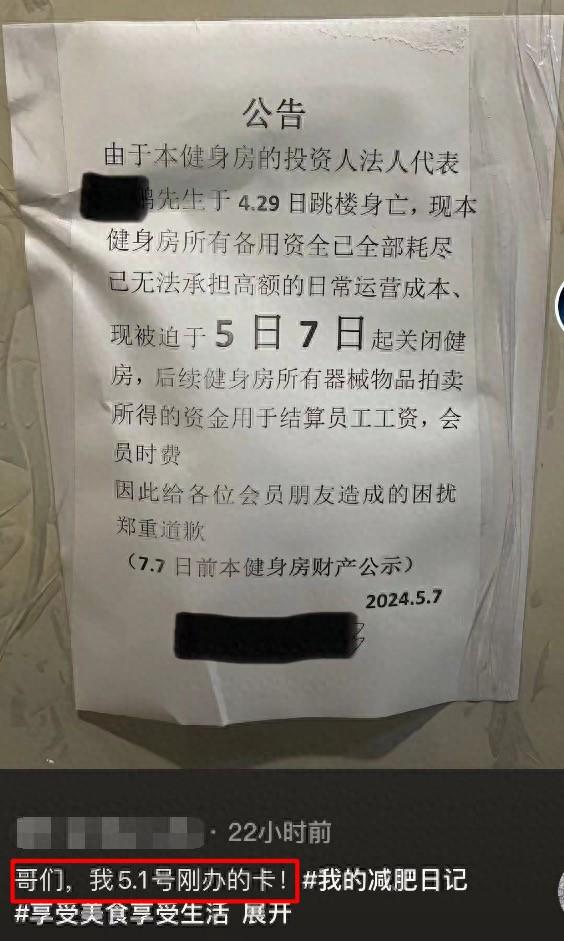 杏彩体育，噩耗！三亚核子健身房老板跳楼身亡遗言曝光好友透露跳楼原因