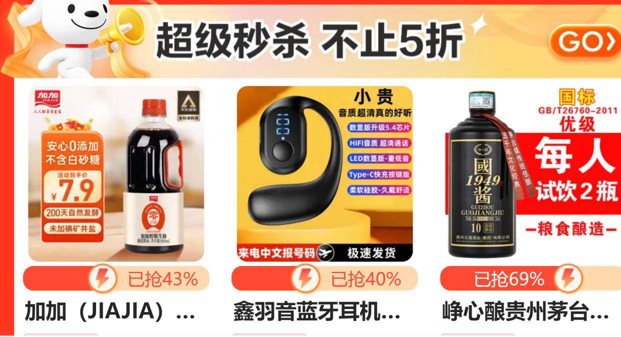 杏彩体育，京东 618 狂欢户外健身爱好者的购物天堂！