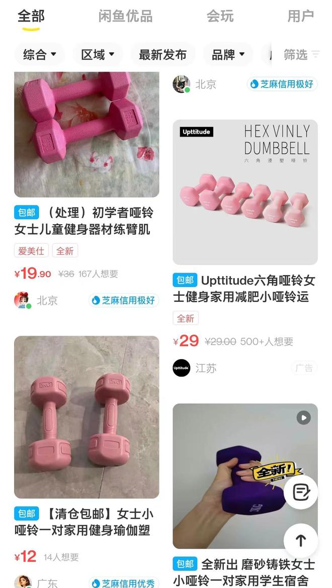杏彩体育，居家健身热带火健身器材网友：买了就是用了