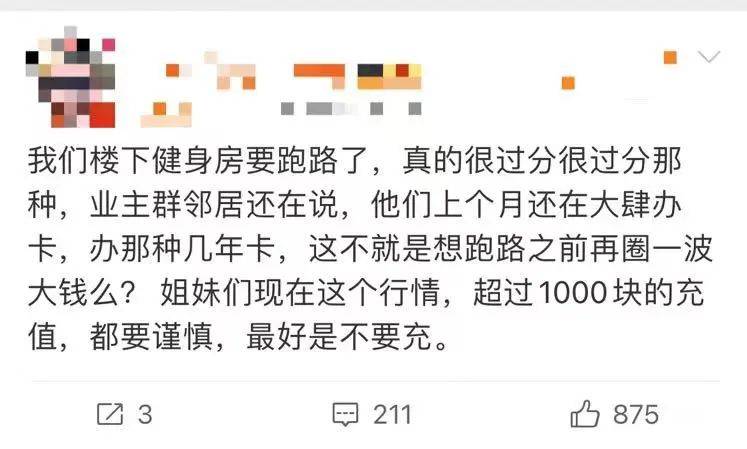杏彩体育，健身房避“坑”指南请查收→